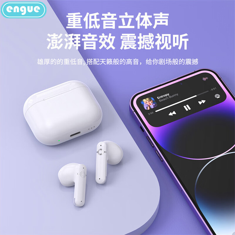 engue恩谷 双耳TWS真无线蓝牙耳机EG-AP07白色高清大图