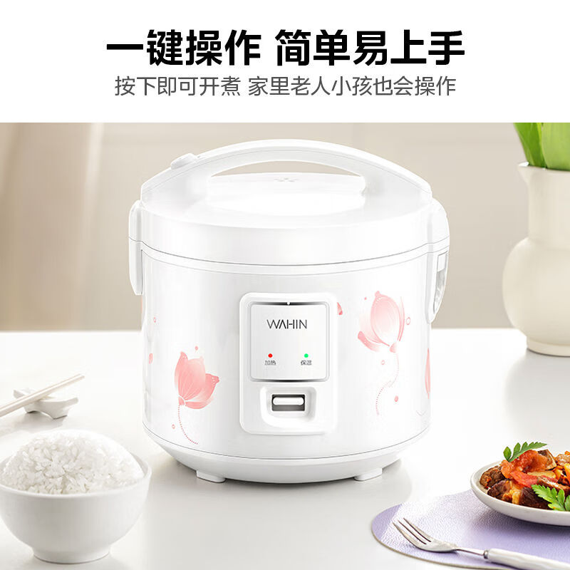 华凌电饭煲5L大容量老人小孩简易操作蒸煮饭锅不沾锅可拆洗接水盒防刮耐磨家用经典老式电饭锅 WH-FB501J高清大图