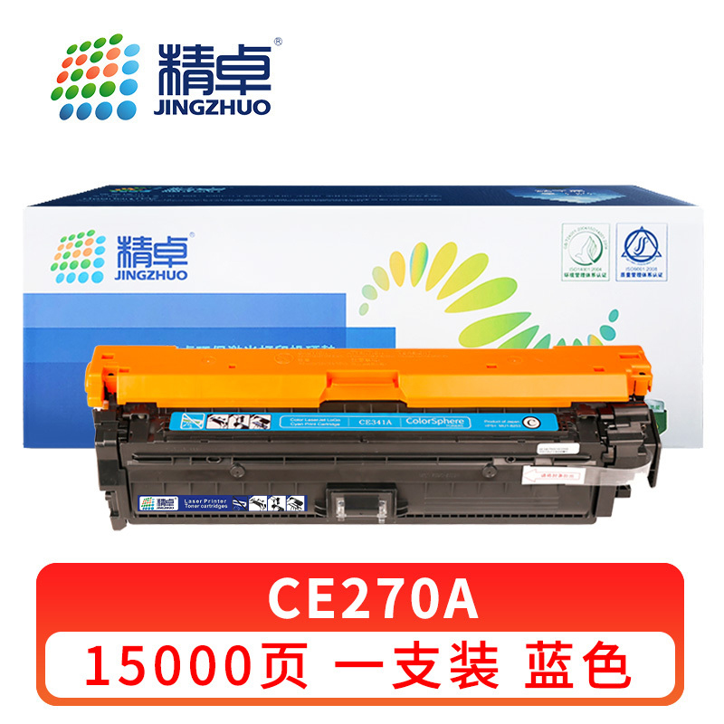 精卓 硒鼓CE270A蓝 支高清大图