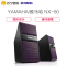 Yamaha/雅马哈 NX-50 Mac电脑游戏 电视 自动混音多媒体音箱 紫色