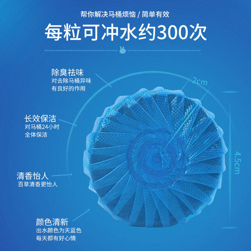 兔之力 双色双效粉蓝泡泡洁厕宝50g*4粒*4组