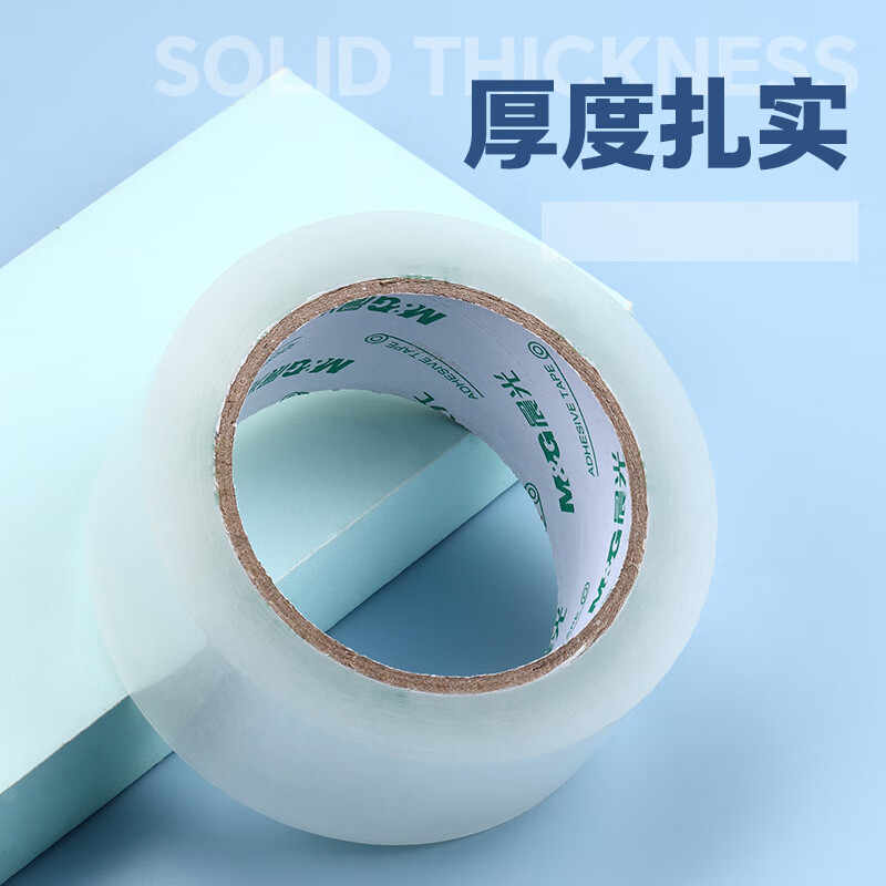 晨光创意磁性便签贴多色可选环保材质强吸附办公好助手高清大图