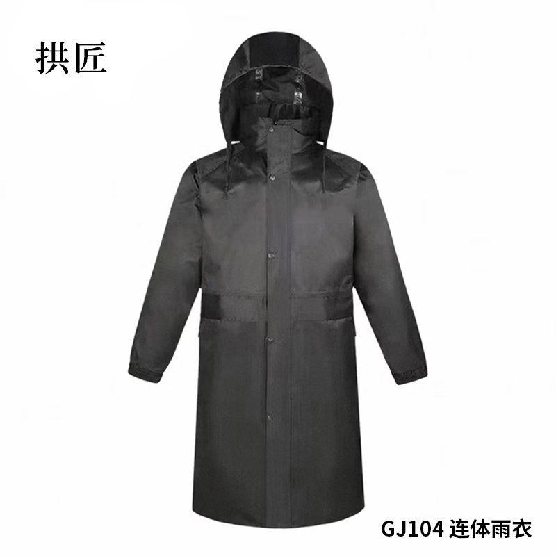 拱匠 GJ104 连体雨衣 （计价单位：件） 黑色