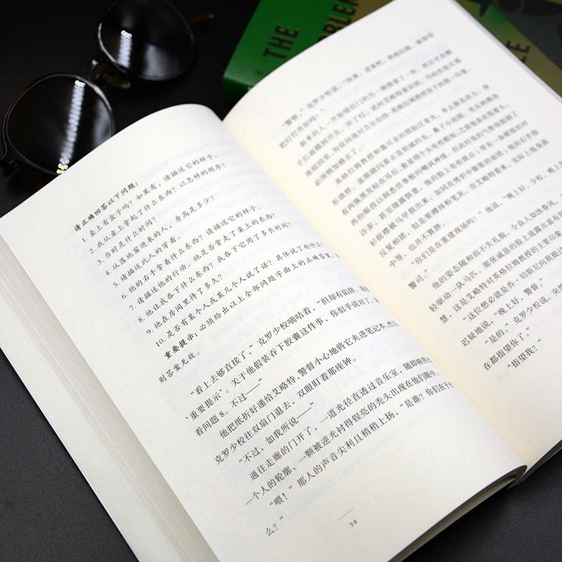 [正版]绿胶囊之谜(美)约翰·迪克森·卡尔 著 辛可加 译外国诗歌wxfx高清大图