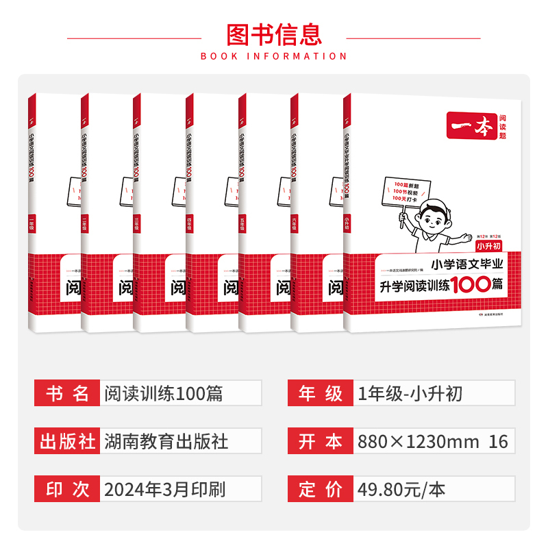 全一册》英语》阅读真题80篇 小学五年级 [正版]2025新版五年级小学语文阅读训练100篇阅读理解专项训练书人教版 阅
