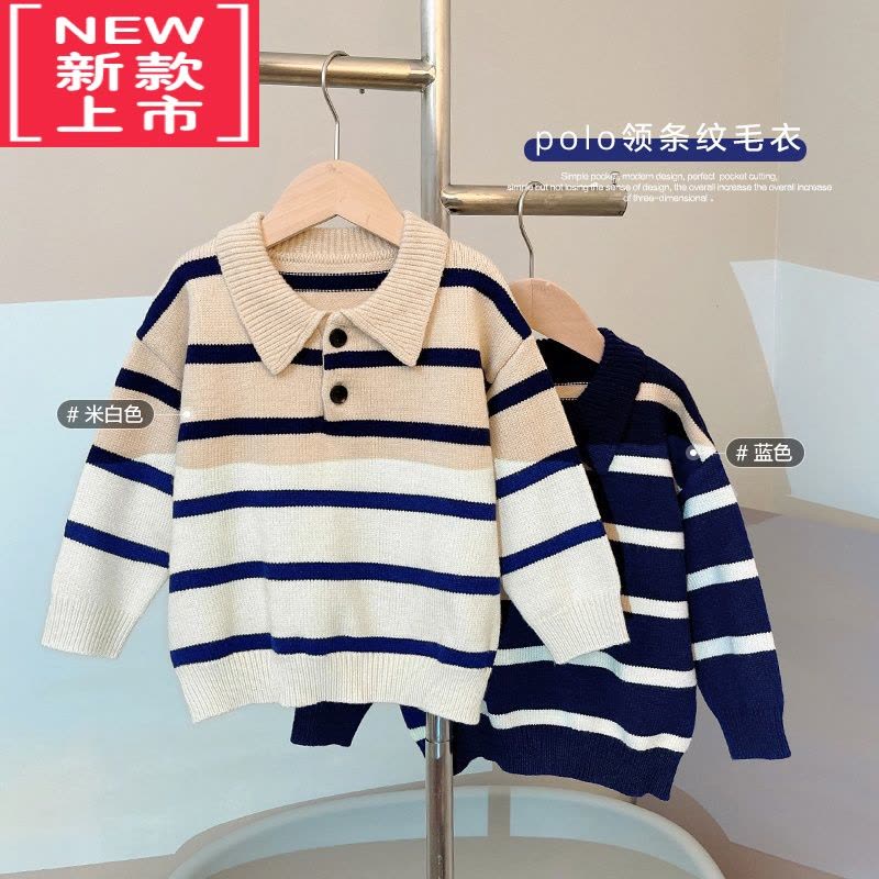 可莉允男童Polo领条纹毛衣秋装秋冬款针织衫婴儿童装宝宝小童洋气图片