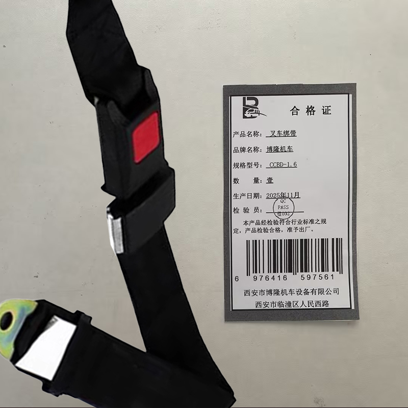 博隆机车 叉车绑带 CCBD-1.6 条高清大图