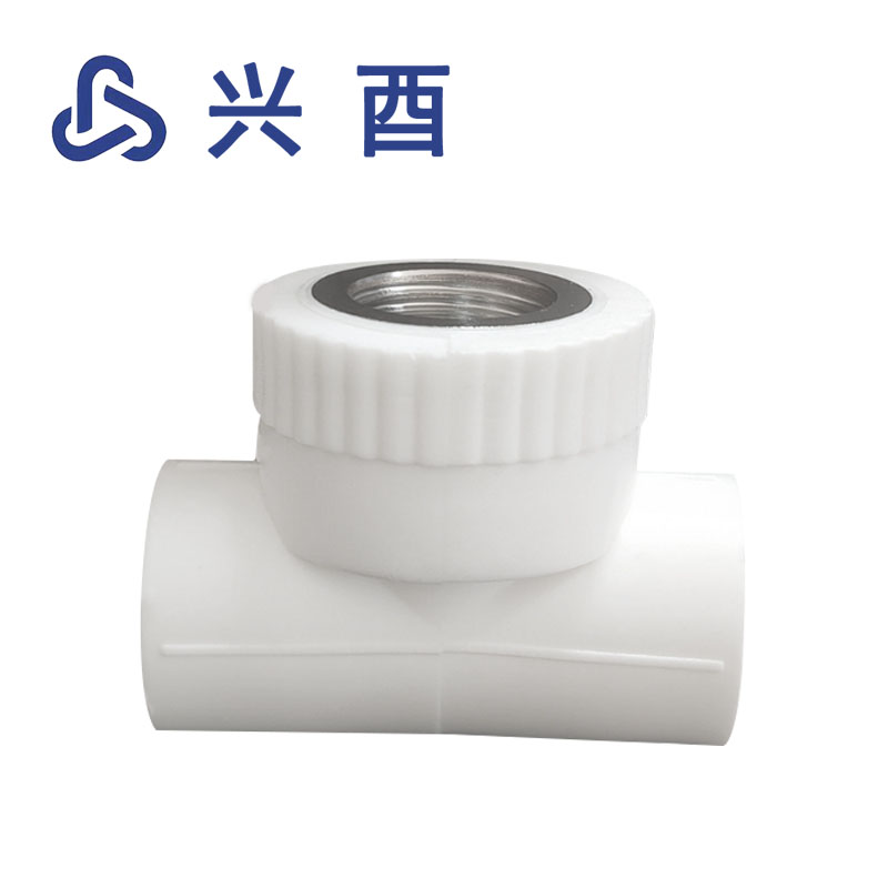 兴酉 PPR内丝三通 20*1/2 个高清大图