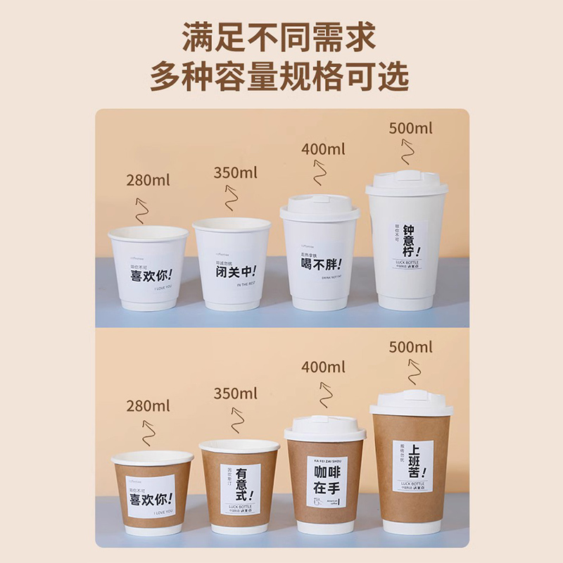 咖啡专用纸杯一次性杯子带盖双层加厚高档热饮杯商用咖啡杯可定制500ml*10只装