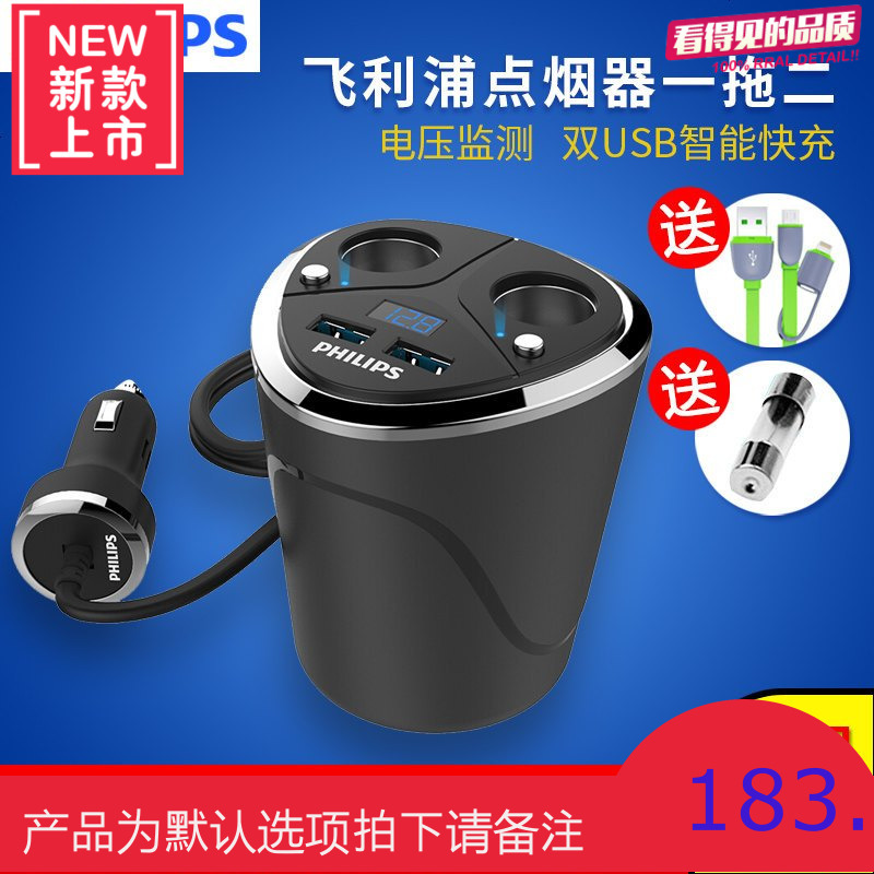 车载点烟器一拖二汽车充电器手机车充智能杯快充DLP2029