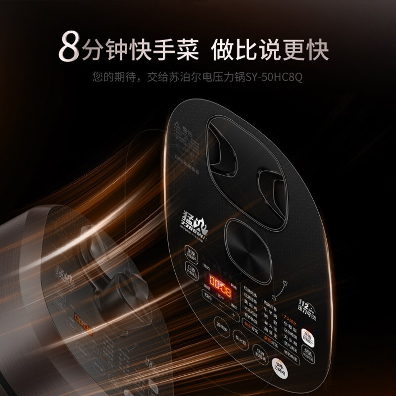 苏泊尔 (SUPOR)电压力锅SY-50HC8Q智能鲜呼吸112kpa IH电磁加热 5L球釜双内胆 可拆上盖可水洗拆盖