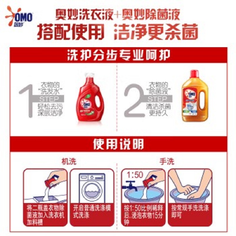 奥妙柠檬衣物除菌液1KG高清大图