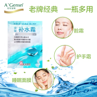 安安金纯 手霜补水霜20g*10袋 国货护肤品 面霜学生滋润补水保湿乳液 男女通用 专柜同款