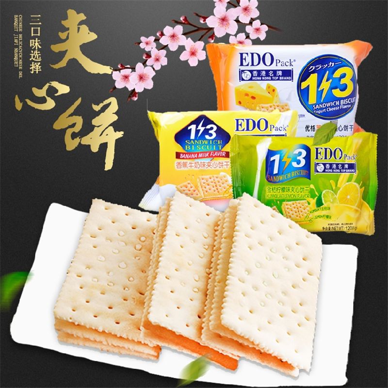 EDOPack金桔柠檬味夹心饼干120克