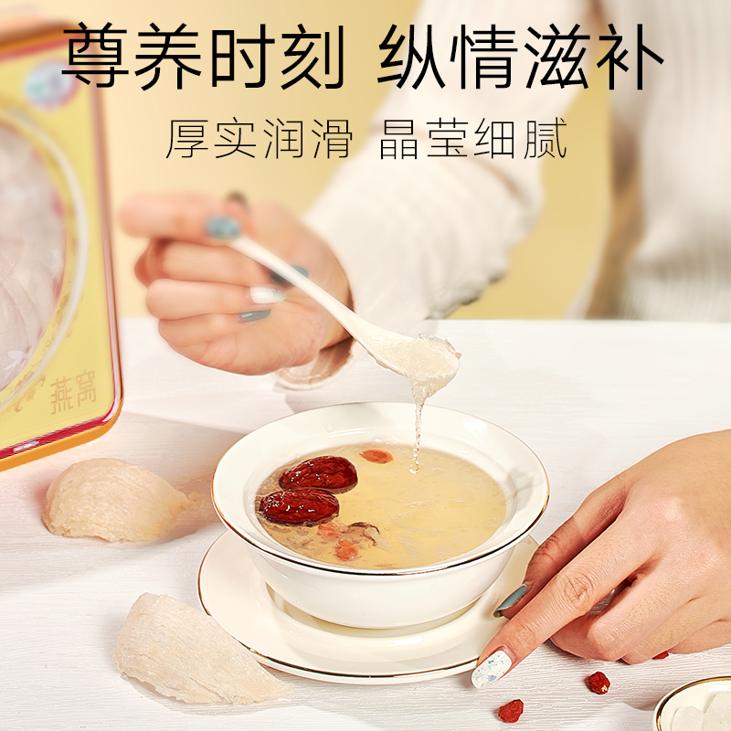 北京同仁堂燕窝正品印尼&马来进口白燕盏30g非即食孕妇干燕窝补品