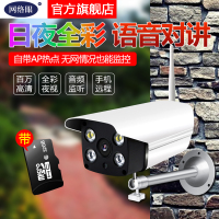 网络眼C60S 2MP+32G监控智能摄像头家用远程智能安防监控器室内室外手机无线WIFI双向语音防水防雨高清全彩夜视