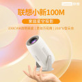 联想（Lenovo）小新100M云台投影仪家用