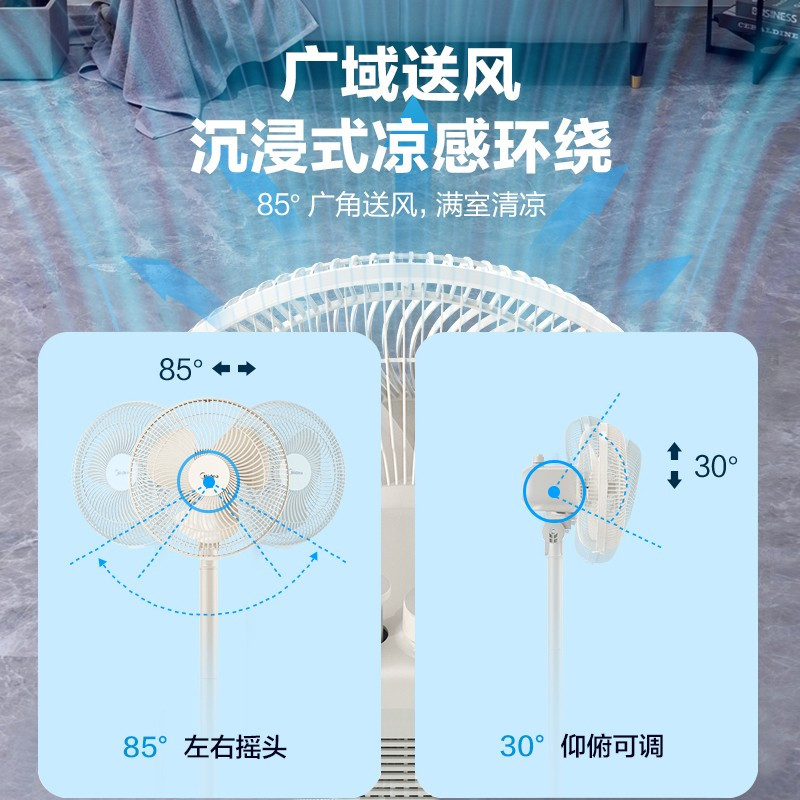 美的电风扇落地扇家用大风力立式强力节能摇头台式电扇SAG25CA