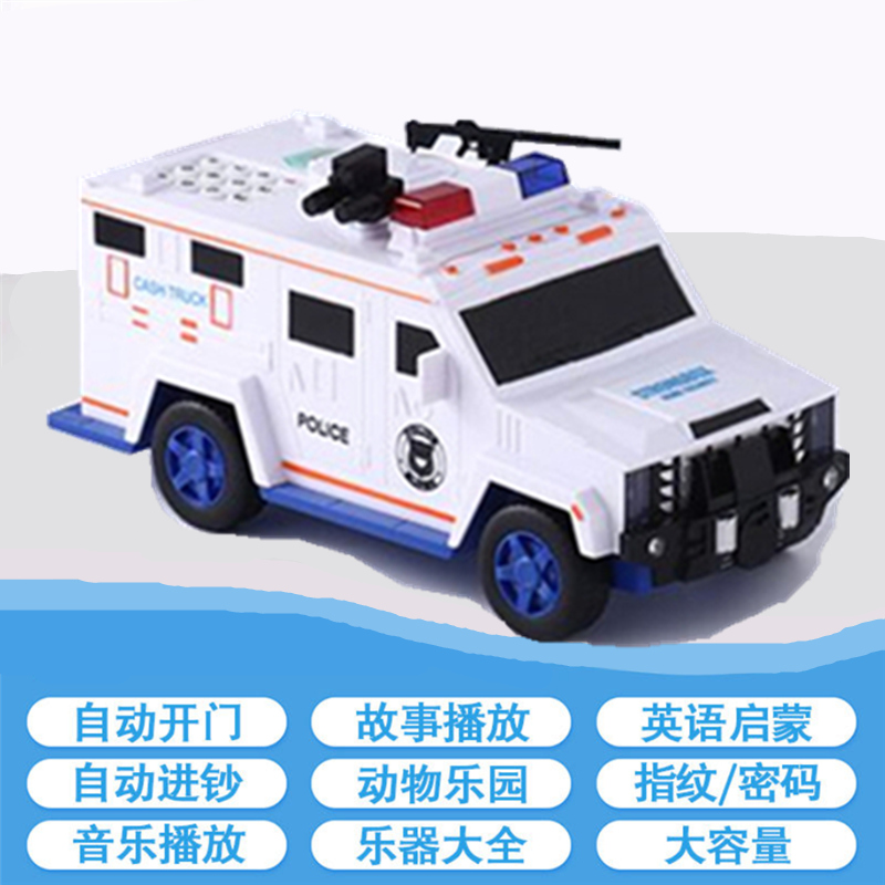 创意抖音款指纹汽车储蓄儿童存钱罐不可取防摔只进不出密码箱网红 三维工匠 白色充电警车存钱罐储蓄罐高清大图