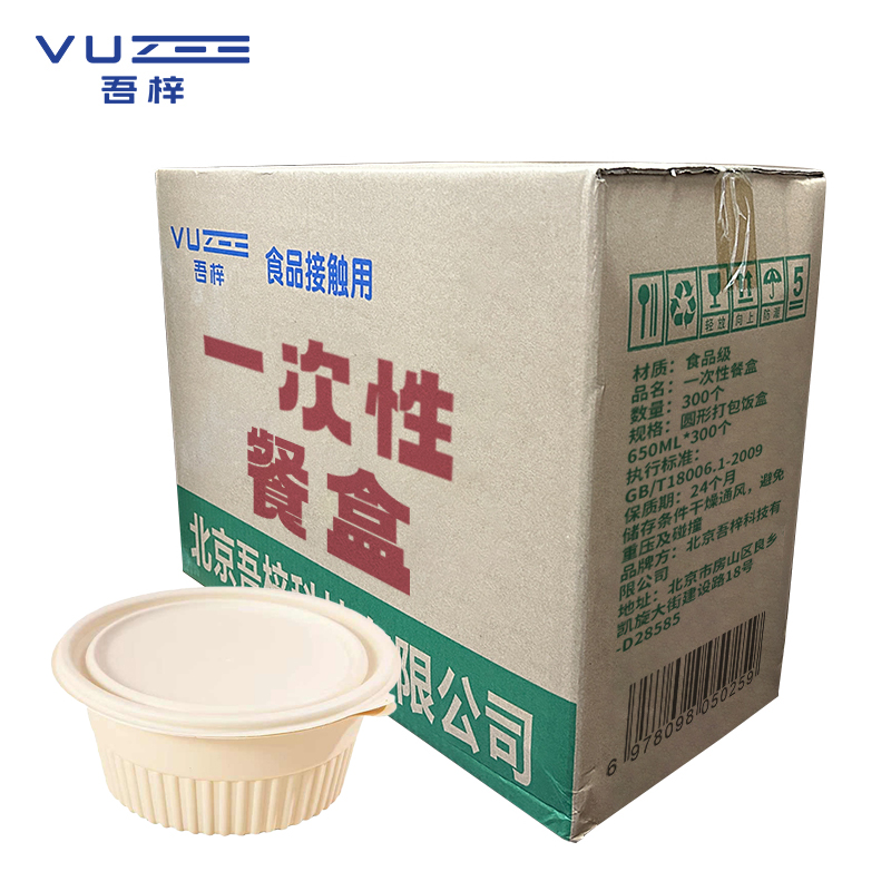 吾梓 一次性餐盒 圆形打包饭盒650ml*300个/箱高清大图