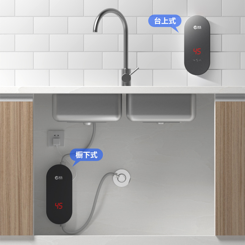 润迅A02小厨宝即热式电热水器家用厨房小型厂家直供