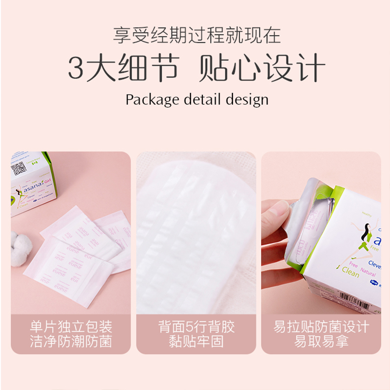 阿莎娜 超薄护翼棉面 迷你卫生巾 19CM 20片高清大图