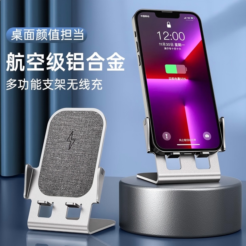 魔元四合一立式无线充电器W02