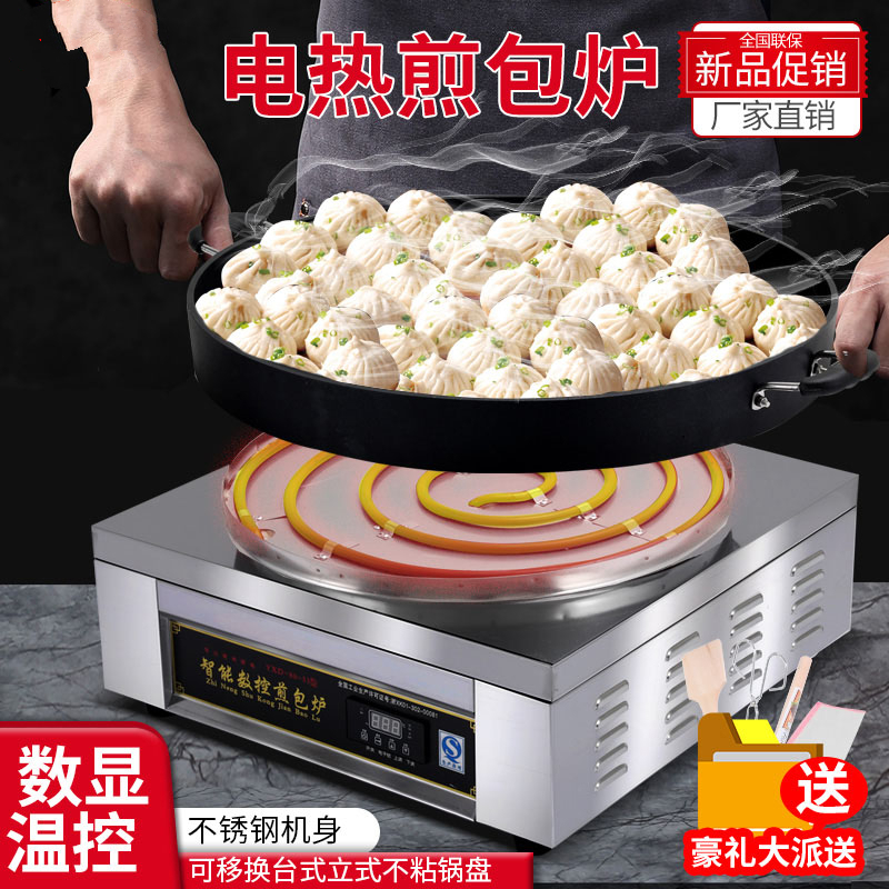 商用煎包炉生煎炉全自动水煎包锅电热智能恒温电饼铛黄金蛋锅贴机煎饺