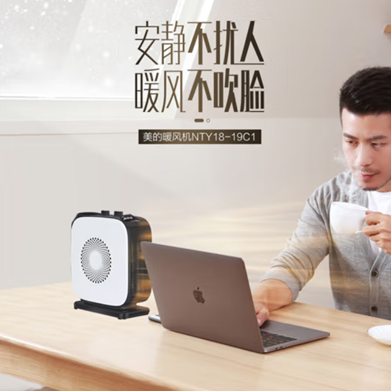 美的(Midea) 暖风机-NTY18-19C1