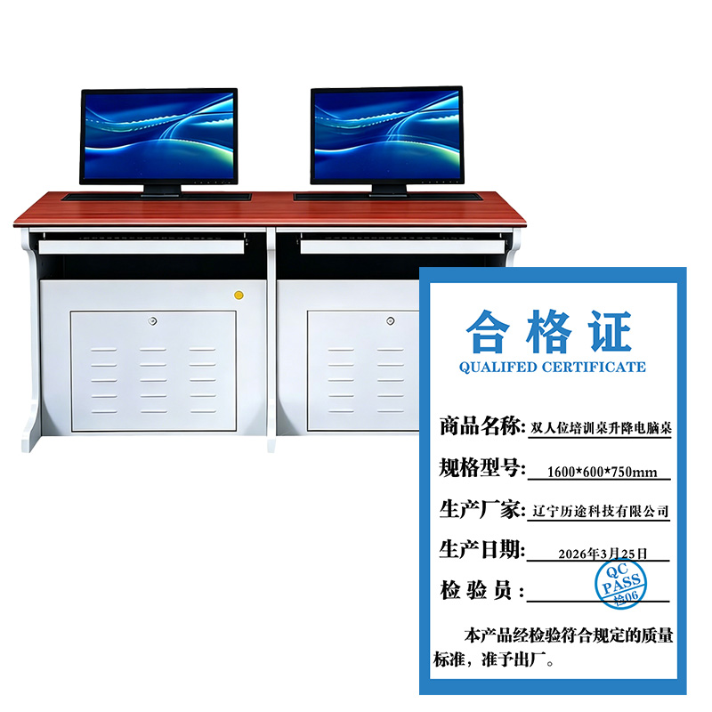 历途科技 双人位培训桌升降电脑桌1600*600*750mm 张高清大图