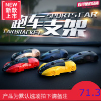 跑车车载手机架多功能磁吸车内支撑架吸盘式通用汽车用支架导航架