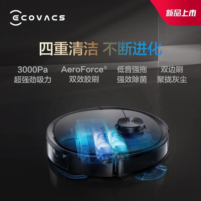 科沃斯T9 AIVI+高清大图