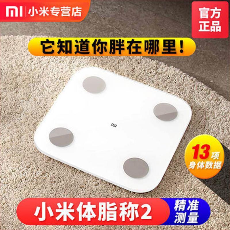 小米体重秤2(新品) 体脂秤2体重秤家用智能小巧型人体测脂肪精准称重计电子称