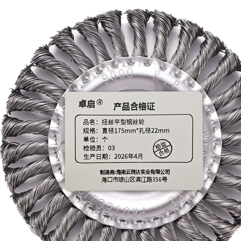 卓启 扭丝平型钢丝轮高清大图