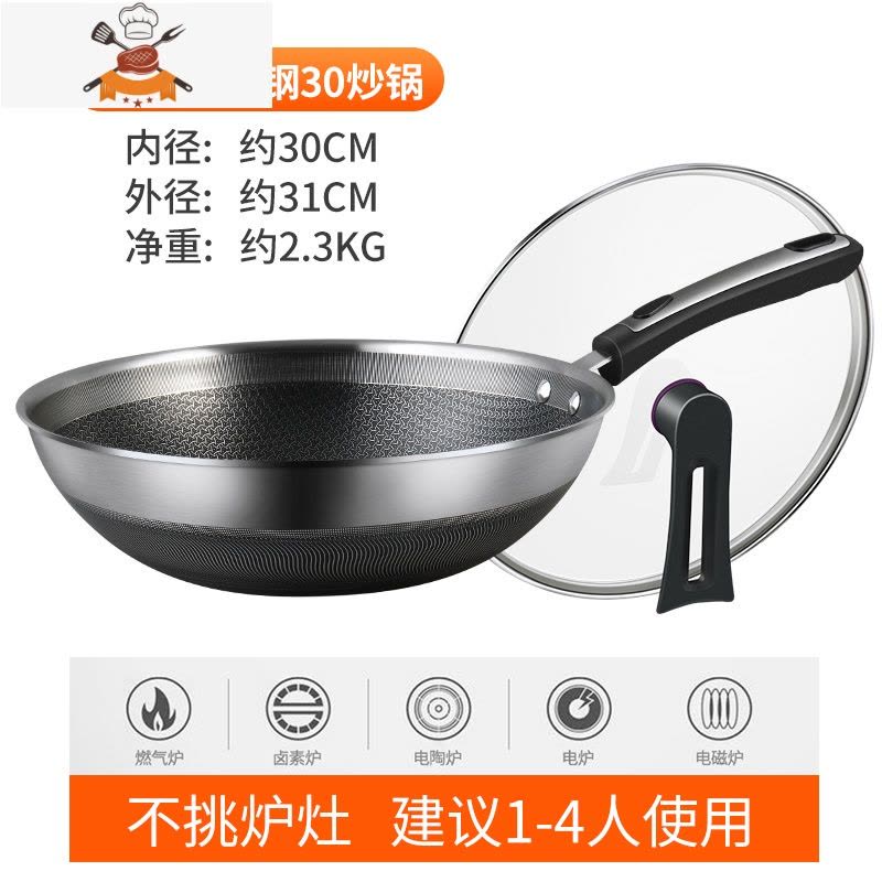 不粘锅炒锅家用316不锈钢炒菜锅无油烟电磁炉煤气灶用炒锅 敬平 30cm,316L双面屏标准款图片
