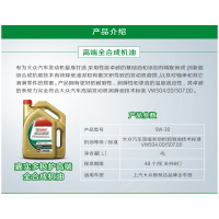 大众斯柯达专用5W-30嘉实多极护SN级全合成机油汽车发动机润滑油1L