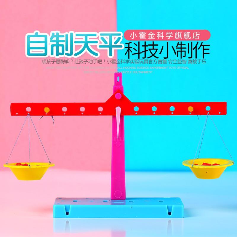 凌速 Lnsu 拼装模型玩具科学实验自制天平儿童科学小制作幼儿园自制天平小学生科技玩具8岁10岁生日 价格图片品牌报价 苏宁易购芜湖诺派玩具专营店