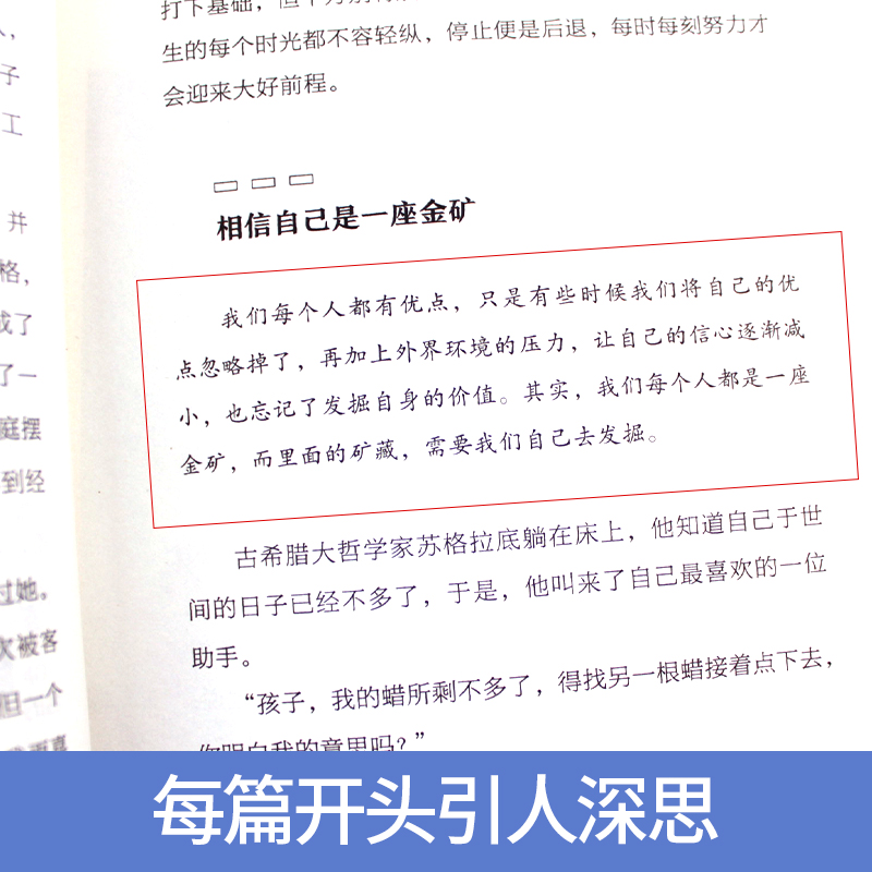 [正版] 没伞的孩子必须努力奔跑 心灵鸡汤修养 励志文学小说初中生正能量人生哲理青春文学 青春励志书籍 书排行榜高清大图