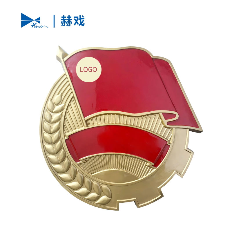 赫戏 悬挂徽章标识 HXD8121 个高清大图
