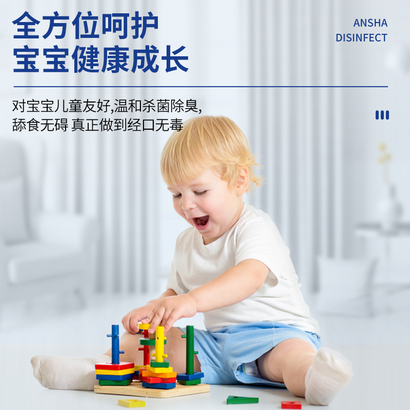 安鲨便携次氯酸消毒液300mL*3瓶 家用消毒液喷雾 儿童玩具清洁液 免洗手消毒液