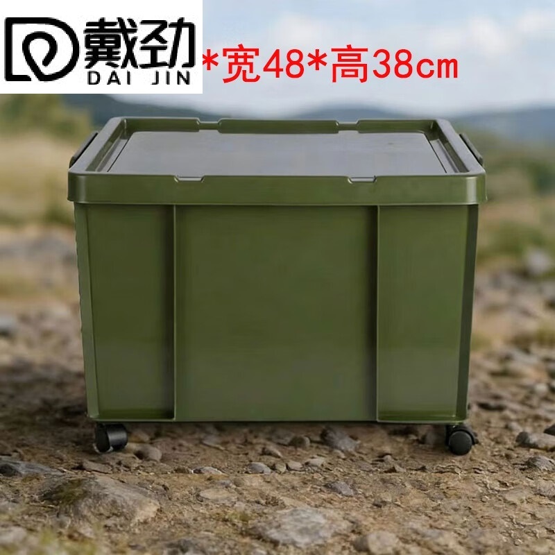 戴劲塑料储物箱加厚收纳箱塑料整理箱带盖新军绿色带轮710*480*380mm