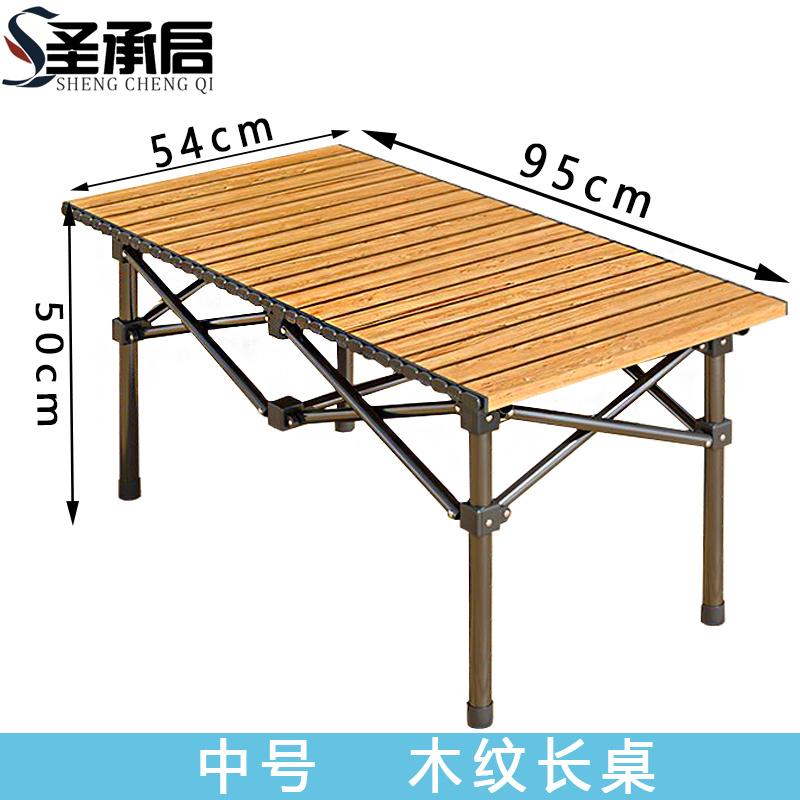 圣承启 户外折叠桌 95cm 张