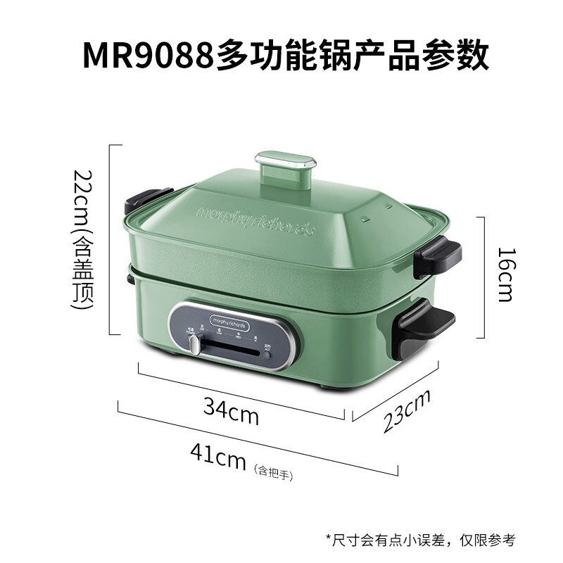 摩飞 多功能料理锅 MR9099 薄荷绿*