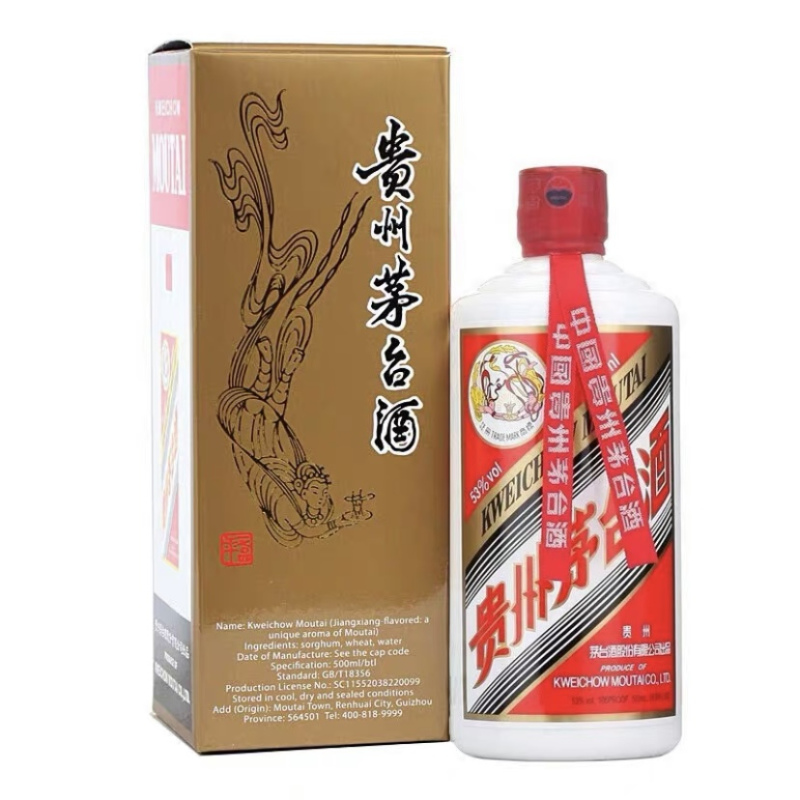 贵州茅台酒53度飞天茅台出口版0743国际版500ml*1瓶装酱香型白酒收藏
