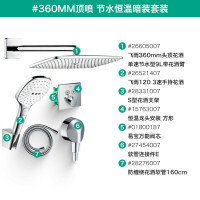 汉斯格雅暗装花洒淋浴花洒套装飞雨360mm顶喷入墙式花洒26605007