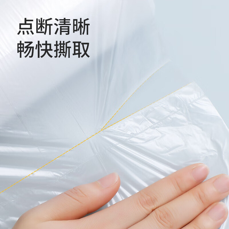 美丽雅 厚实保鲜袋食品级 点断式一次性塑料分装袋 加大号250只 40*30cm 73913高清大图
