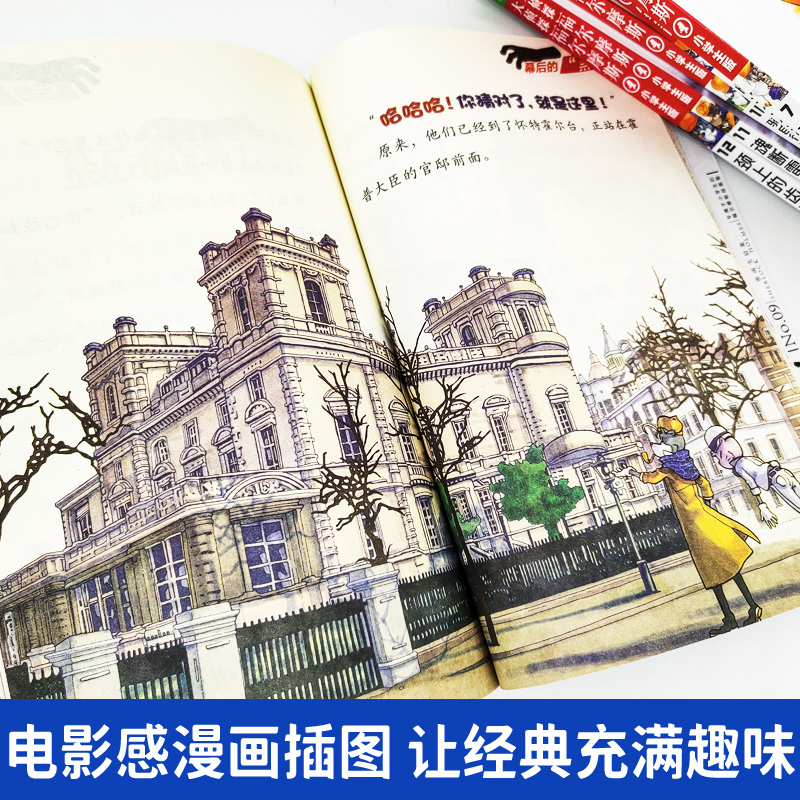 大侦探福尔摩斯第二辑(7-12册) [正版]新版大侦探福尔摩斯探案集小学生版 漫画全集第二2辑7-12全6册少儿青少版成高清大图
