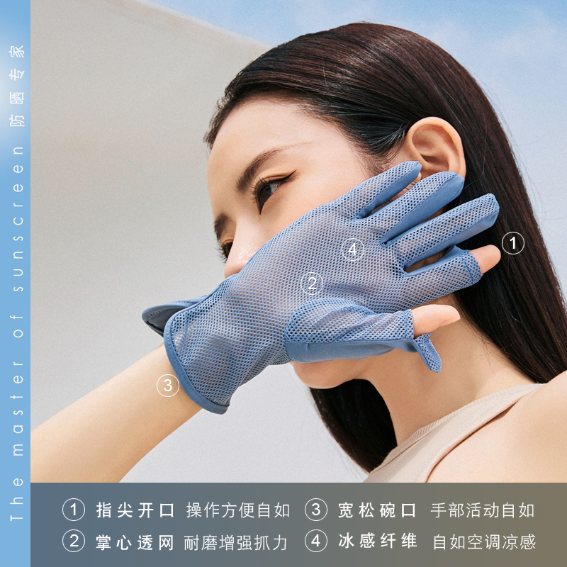 防晒手套女短款薄户外防紫外线透气全指防滑冰丝袖套网眼荷叶短款天空蓝WS