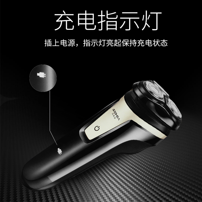 超人RS320剃须刀3D浮动贴面高能双电池大功率