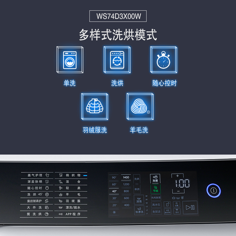 西门子(SIEMENS)12/8公斤 滚筒洗干一体机 抗皱护衣 杀菌除螨 快洗快烘XQG120-WS74D3X00W